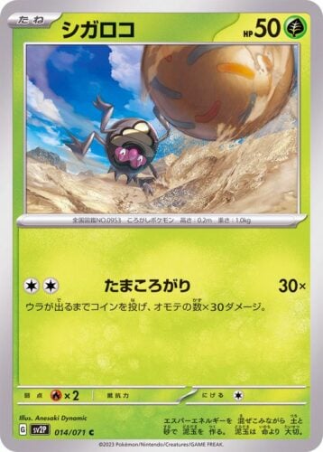 014/071 Rellor