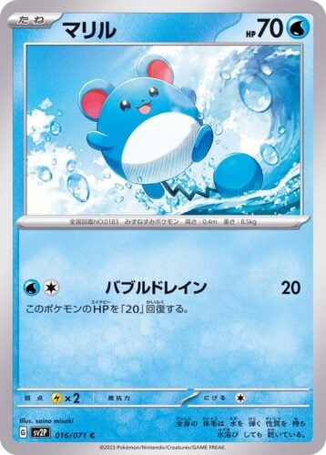 016/071 Marill