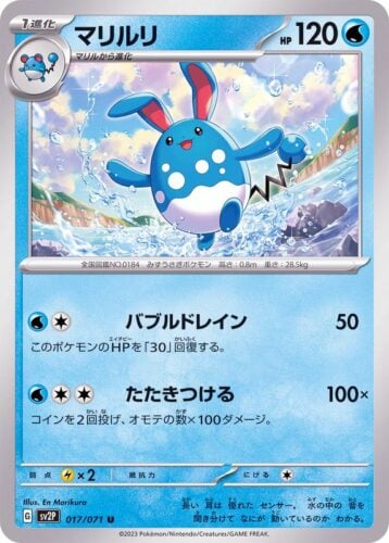 017/071 Azumarill