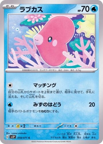 018/071 Luvdisc