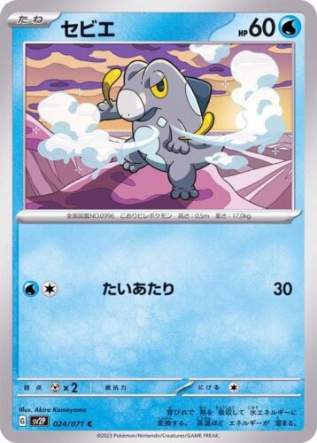 024/071 Frigibax