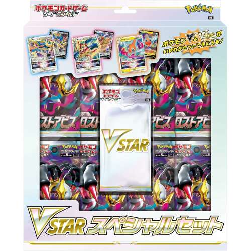 VSTAR Special Set Lost Abyss Japanese Pokemon Card