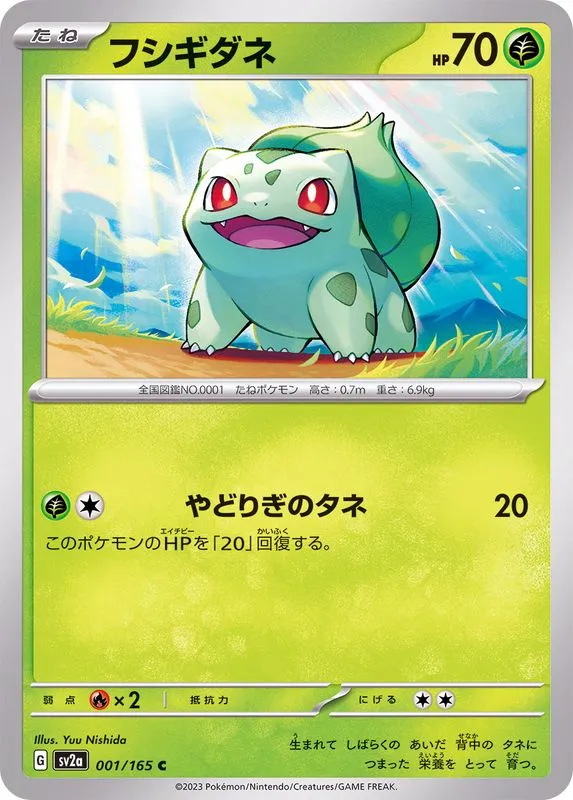 001/165 Bulbasaur