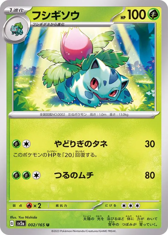 002/165 Ivysaur