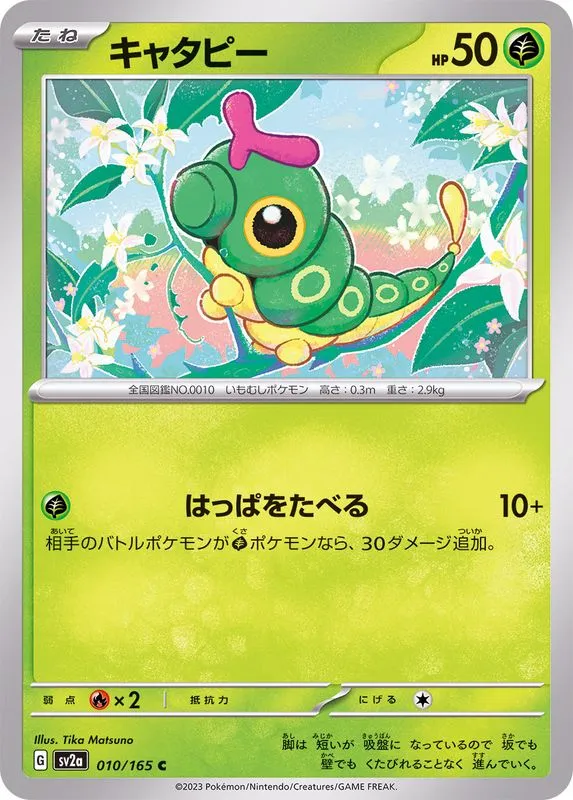 010/165 Caterpie