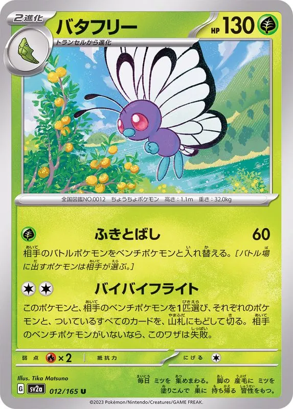 012/165 Butterfree