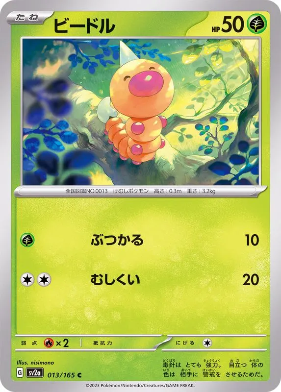 013/165 Weedle