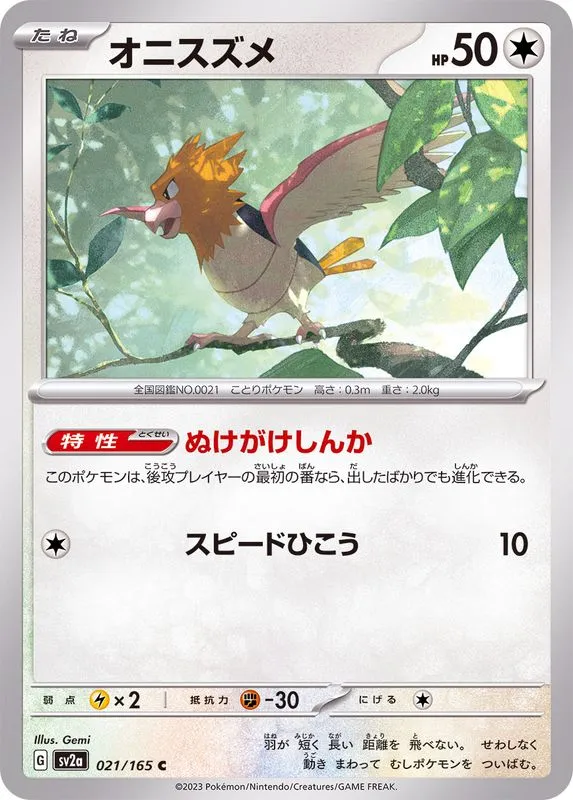 021/165 Spearow
