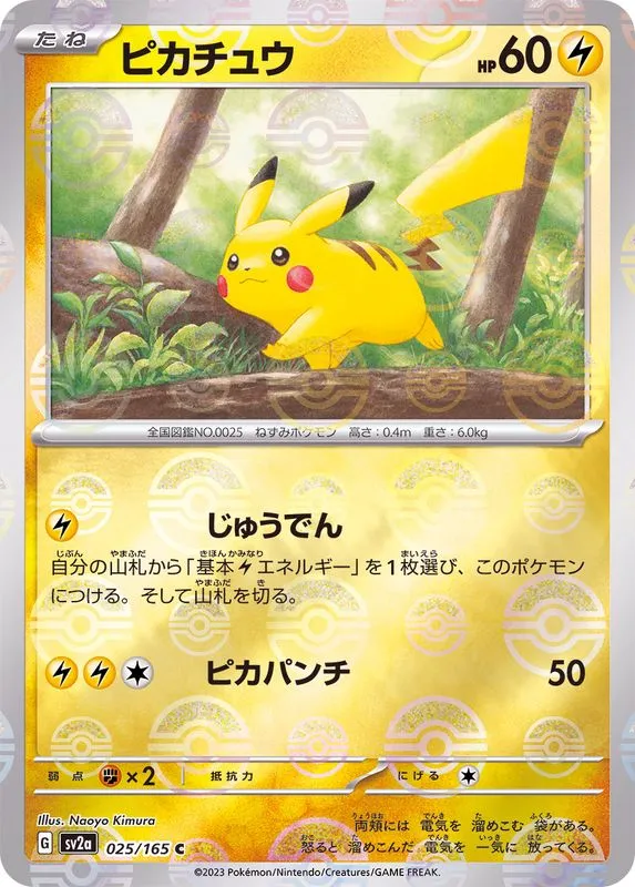Top 10: Most Expensive Cards from SV2a Pokemon Card 151
