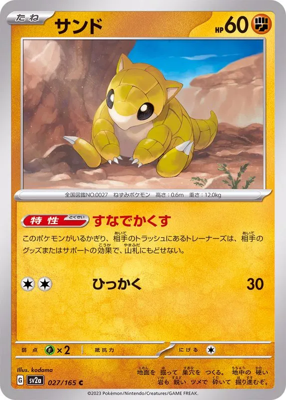 027/165 Sandshrew