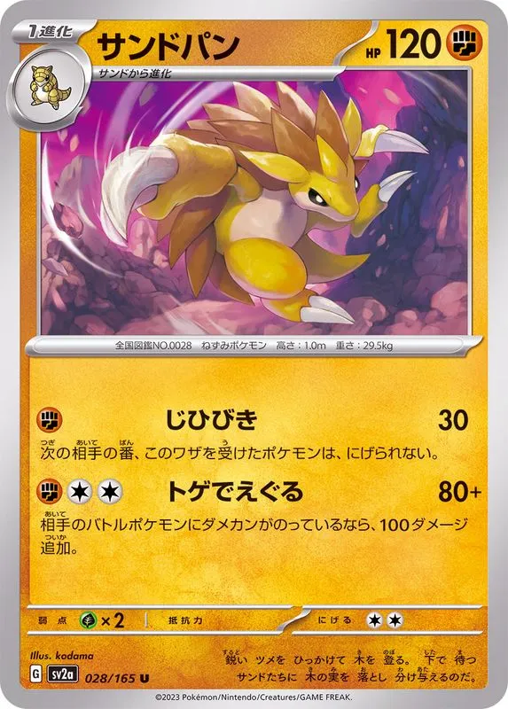 028/165 Sandslash