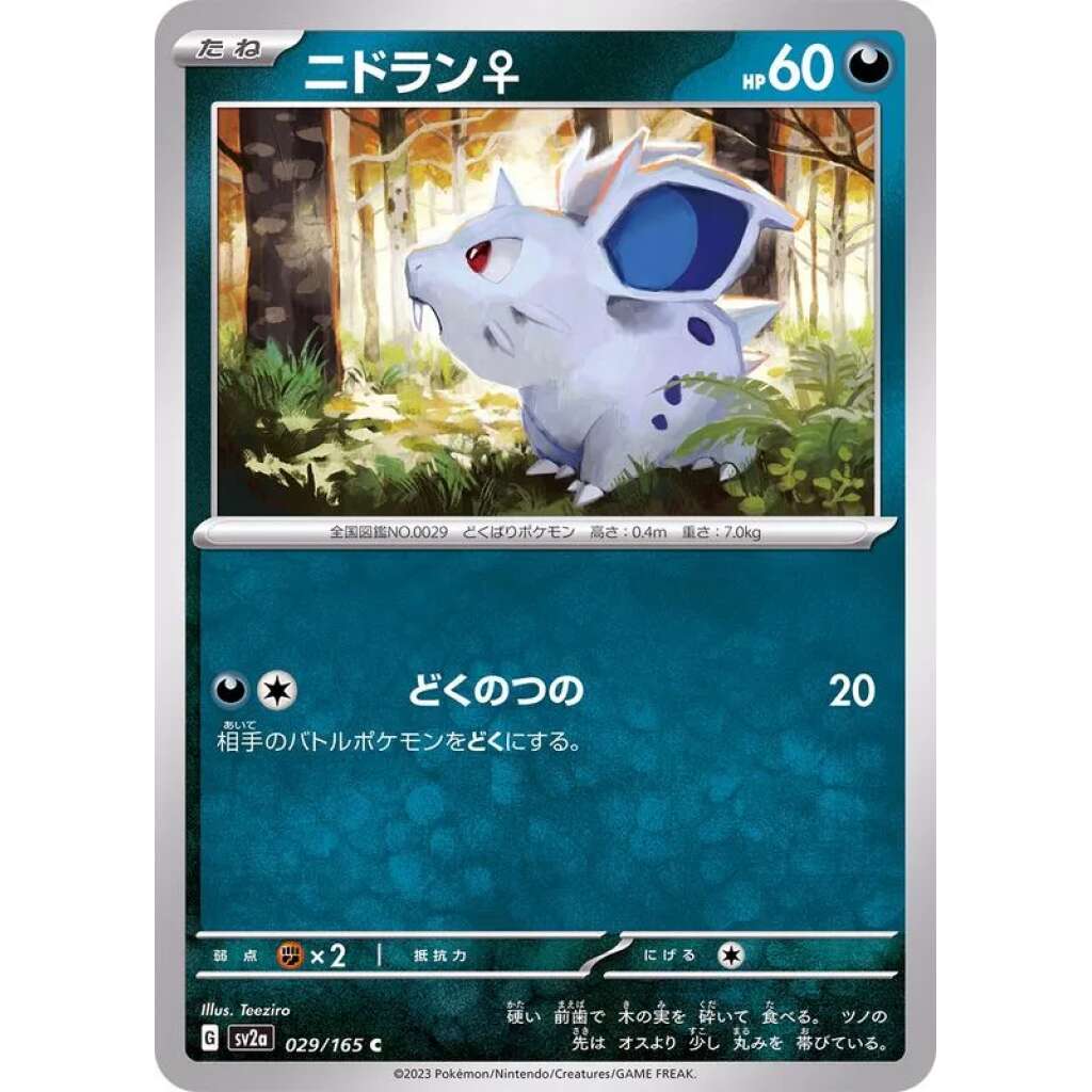 Nidoran♀ #29 - Pokemon 151 SV2A Pokemon Card Japanese