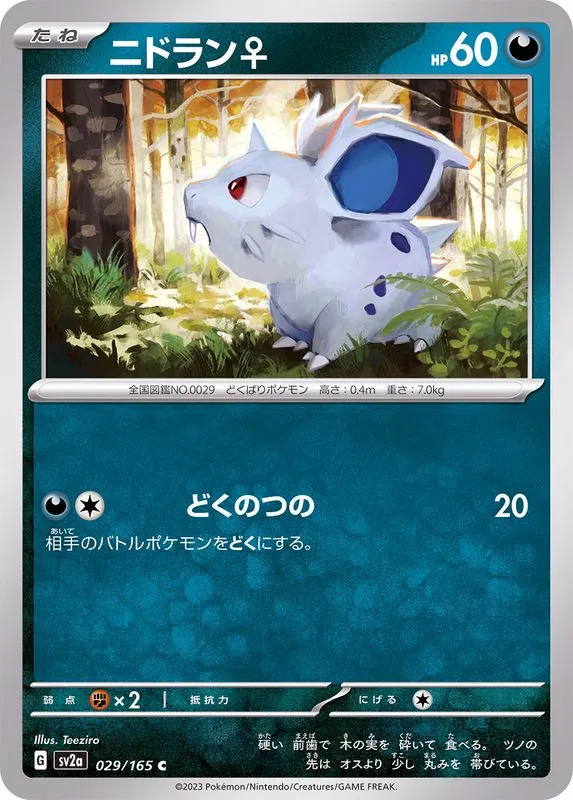 029/165 Nidoran♀