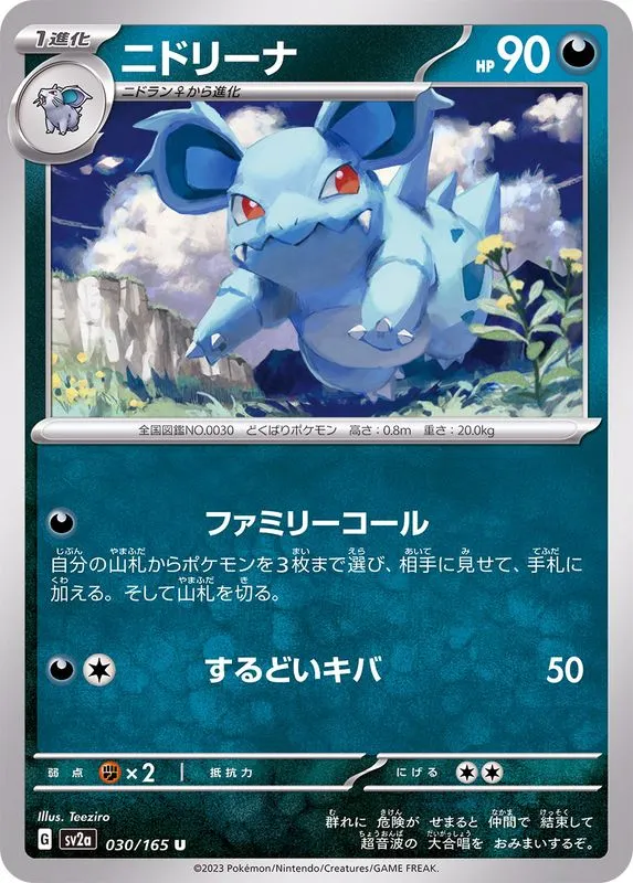 030/165 Nidorina