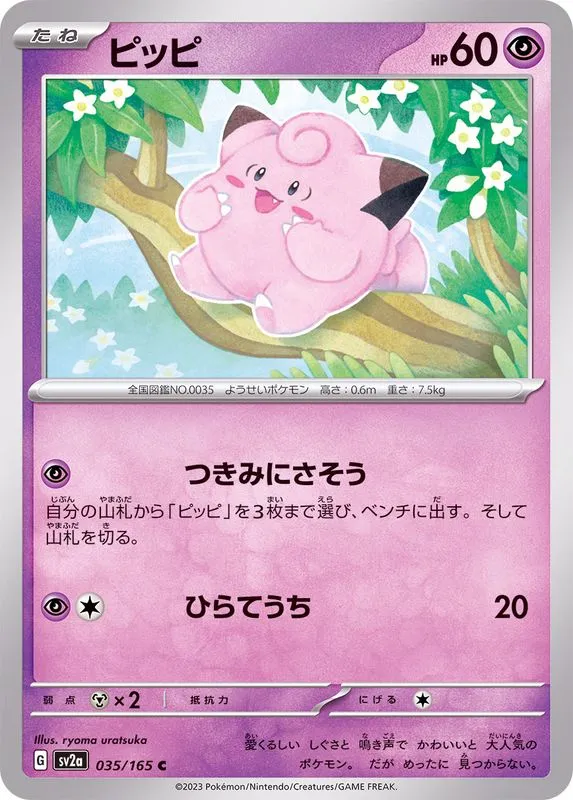 035/165 Clefairy