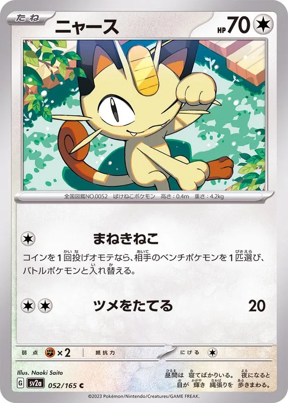 052/165 Meowth