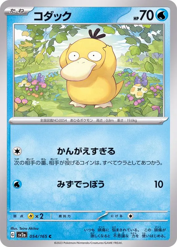 054/165 Psyduck