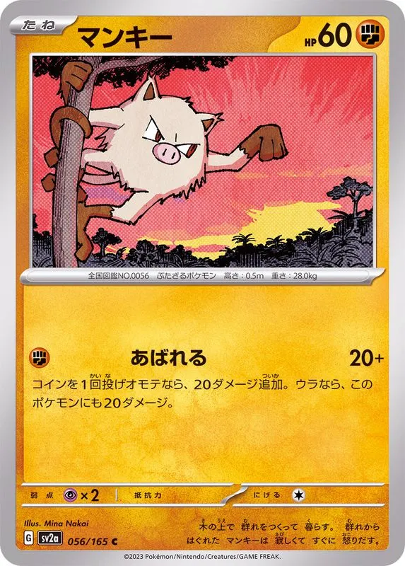 056/165 Mankey