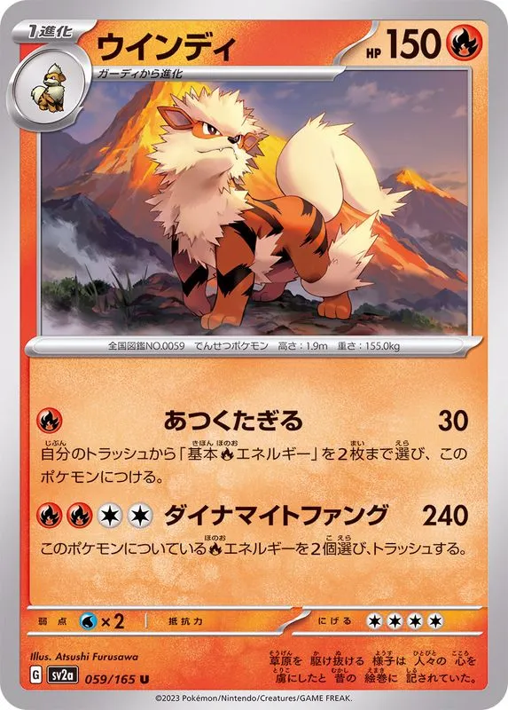 059/165 Arcanine