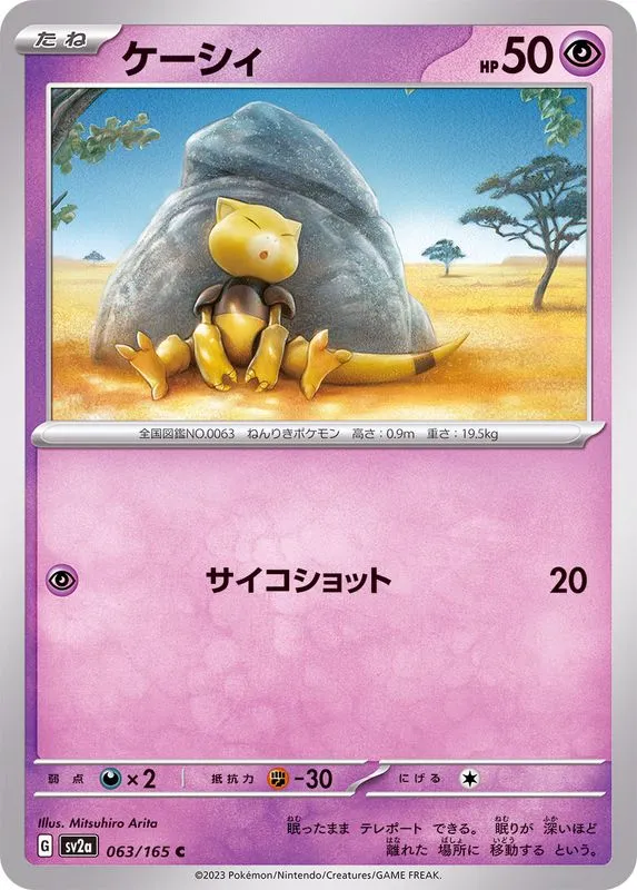 063/165 Abra