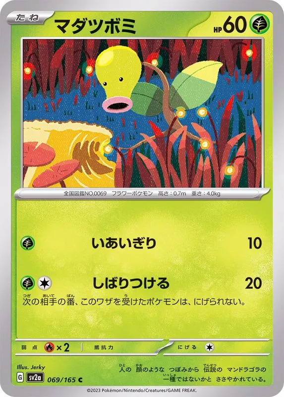 069/165 Bellsprout