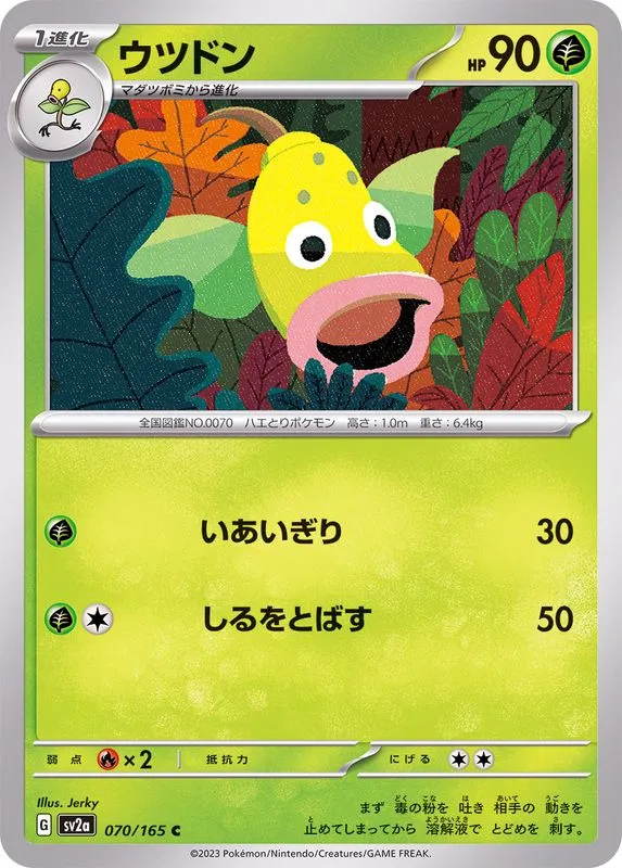 070/165 Weepinbell