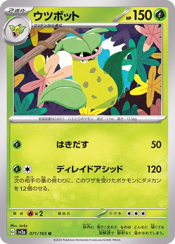 071/165 Victreebel