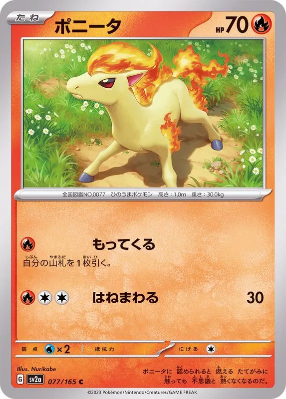 077/165 Ponyta