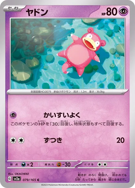 079/165 Slowpoke