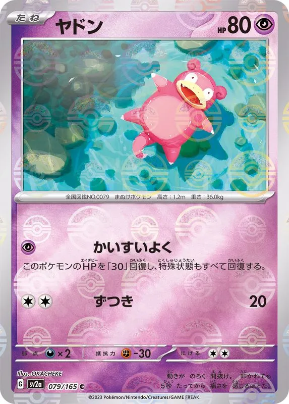 Top 10: Most Expensive Cards from SV2a Pokemon Card 151 Top 10: Most Expensive Cards from SV2a Pokemon Card 151
