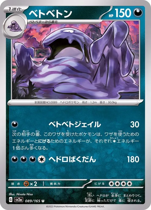 089/165 Muk