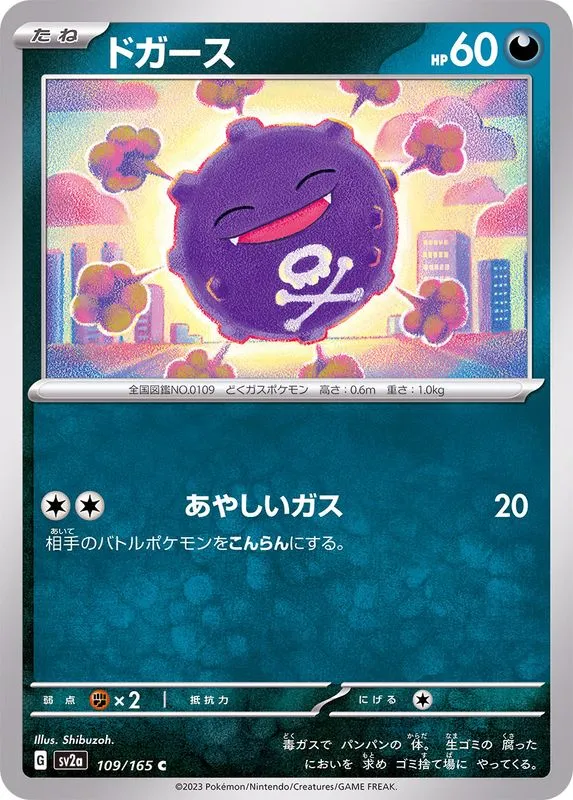 109/165 Koffing