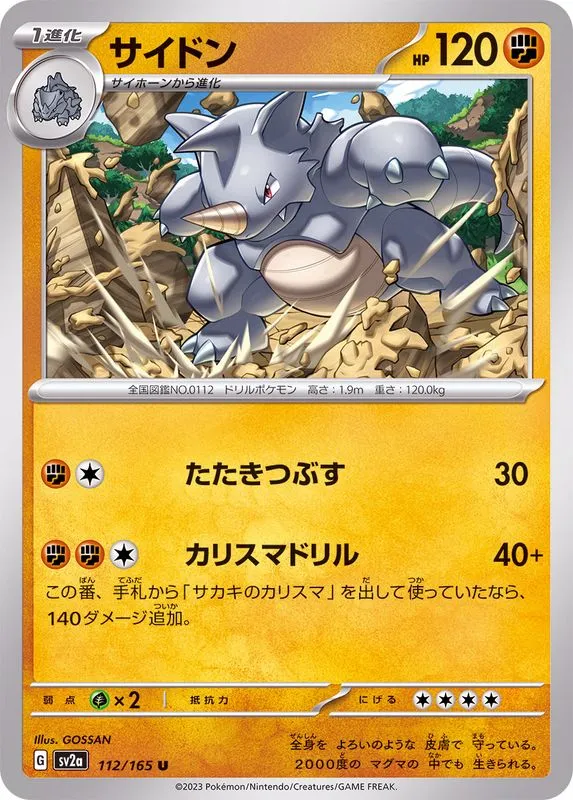 112/165 Rhydon