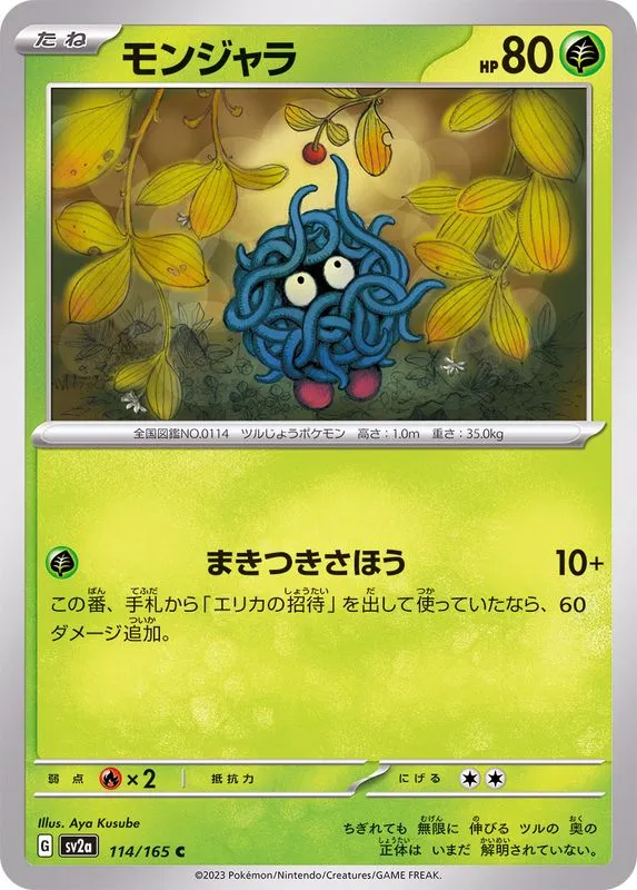 114/165 Tangela