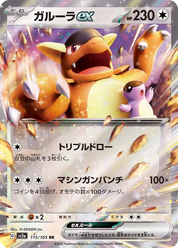 115/165 Kangaskhan ex