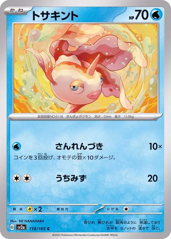 118/165 Goldeen