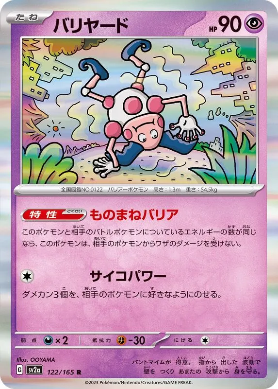 122/165 Mr. Mime