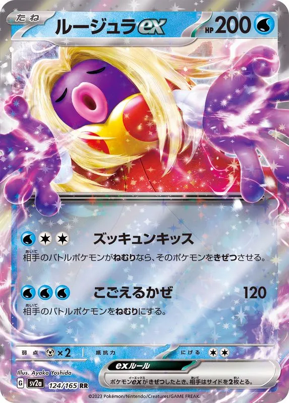 124/165 Jynx ex