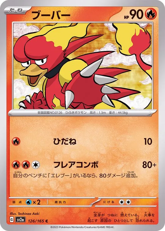 126/165 Magmar