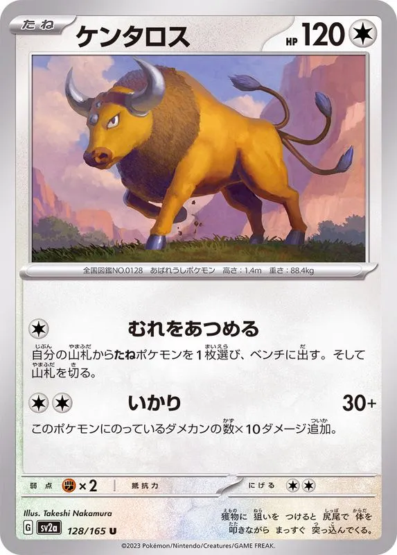 128/165 Tauros