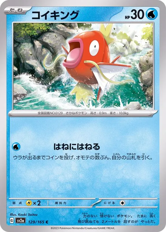 129/165 Magikarp