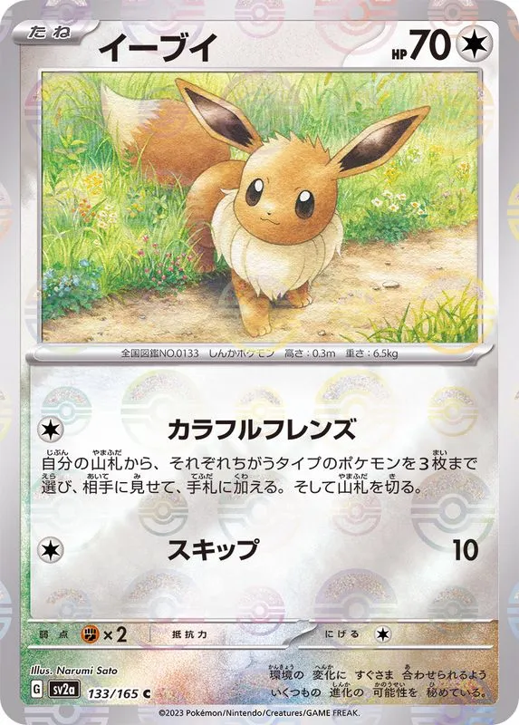 Top 10: Most Expensive Cards from SV2a Pokemon Card 151