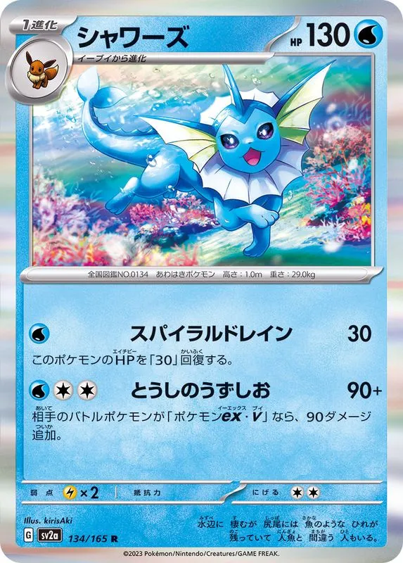 134/165 Vaporeon