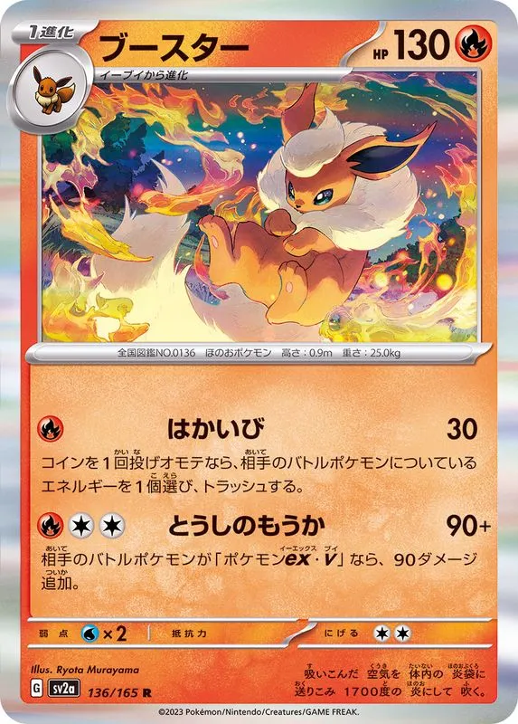 136/165 Flareon