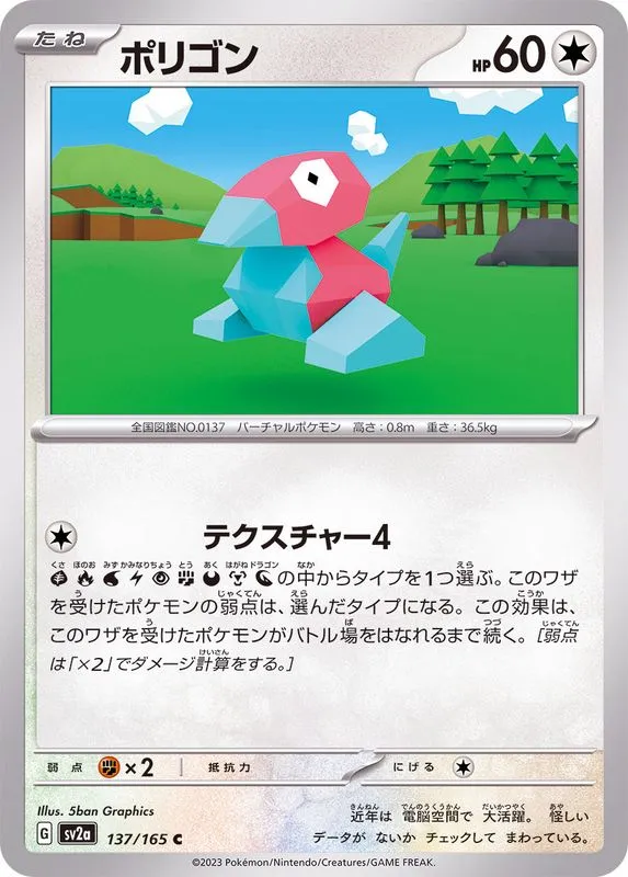 137/165 Porygon