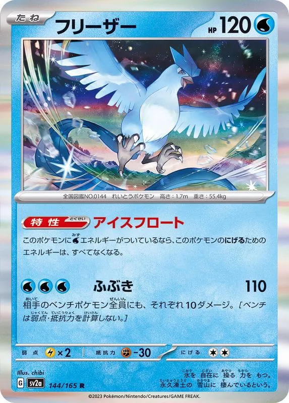 144/165 Articuno