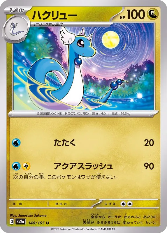 148/165 Dragonair