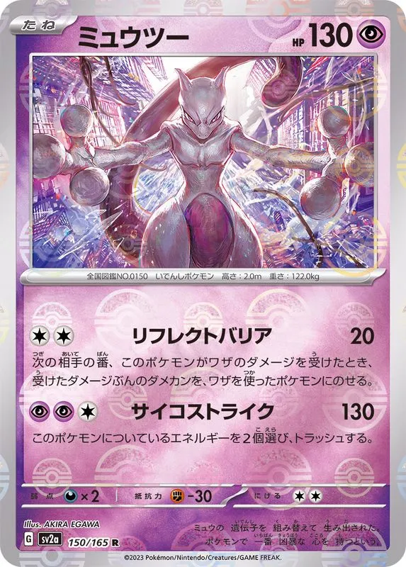 Top 10: Most Expensive Cards from SV2a Pokemon Card 151