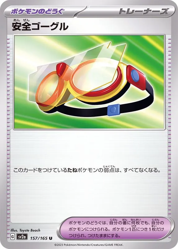 157/165 Safety Goggles