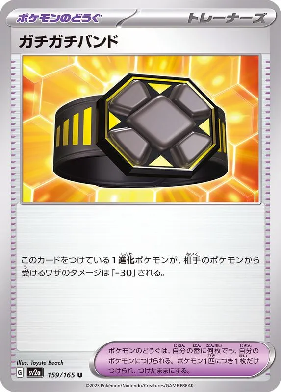 159/165 Extra Tight Belt